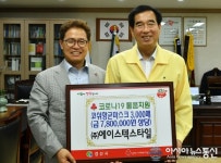 ㈜에이스텍스타일, 경산시에 항균마스크 3000매 기탁