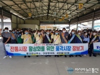 청도군, 풍각전통시장 경제살리기 행사 개최