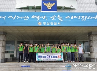 경산署 청렴동아리 목련회, '힘내라! 청렴한 경산경찰!' 캠페인 개최