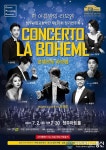 청주시립교향악단 ‘콘체르토 라보엠’ 매진 임박