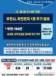 (속보)부천시청 부천 코로나 확진자 추가 발생...송내동 거주