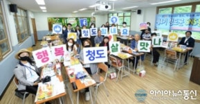 청도군, 제4기 SNS홍보단 발대식 개최