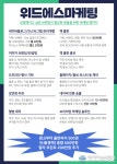 위드에스마케팅 ‘어린이 자서전’ 출판 서비스로 대학 입시 준비 끝