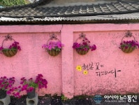 전주시 중앙동 주민화합공동체, 낙후된 주택가 골목길을 아름다운 꽃길로 탈바꿈