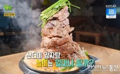 생생정보 SNS 화제 맛집 산더미 감자탕 목수성산더미감자탕, 마라육회 용용선생 소개