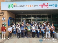 미추홀구 학익2동, 올해 상반기 생활쓰레기 46% 이상 감량 성공