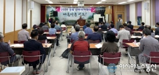 성주문화원, 제12차 경북선비아카데미 개강