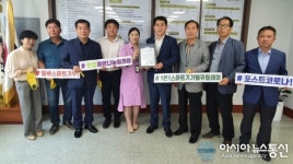 남양주시 진접농업협동조합 임직원,1인1스마트기기 땡큐릴레이 300만원 성금 기탁