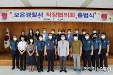 보은署 국민의 경찰로 더욱 자리매김 하겠습니다