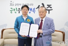 성주군-영창케미칼㈜, 투자양해각서(MOU) 체결