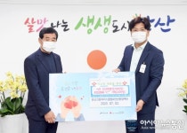 안산시, 안산그린리더스클럽·안산환경재단으로부터 사랑의 후원품 기탁 받아