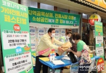 함안군, 가야전통시장 동시세일 페스타 행사