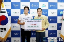 옥천 아이앤지산업(주), 옥천군 코로나19 첫 확진자에 후원금