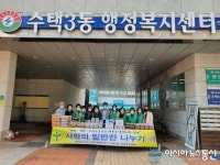 구리시 수택3동 새마을 남·여 지도자 취약계층 ‘사랑의 밑반찬’ 나누기