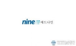 애드나인, 홀덤존과 업무 협약식 실시