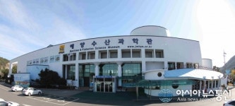 전남해양수산과학관, 관람시설 새 단장 ‘휴관 연장’