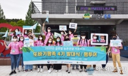 [아통 포토] 농촌관광 서포터즈 익산 산들강웅포마을 방문