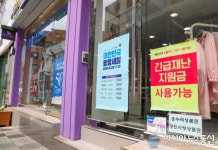 충남 당진시, 2020 대한민국 동행세일 동참