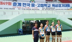 천안오성중 육상부, 제49회 춘계 전국 중·고 육상경기대회 금메달