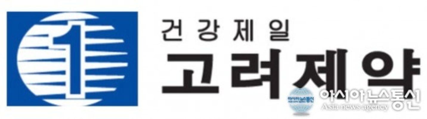 고려제약 상승 후 마감 | 포토뉴스