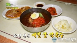생생정보 메밀막국수, 사골육수로 진한맛 철원맛집 위치는?
