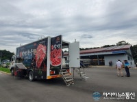 공주시, 공주알밤한우 찾아가는 정육점 인기짱