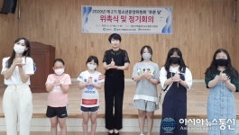 경산시 계림청소년수련원, 제2기 청소년운영윈원회 푸른 달 위촉식 개최