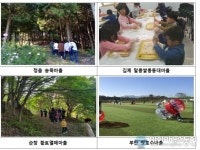 올여름은 전북에서 농촌여행 비용 최대 50% 할인받자