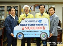 DGB대구은행, 경산시 뇌병변 장애인주간보호센터에 이동차량 지원