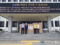 ㈜삼양식품 포항지점, 영덕군에 물품 기탁