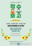 증평군, 역사 기록화 사업 본격 추진