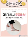 언니구두 캐시워크 돈버는퀴즈 오후 12시 정답 발표