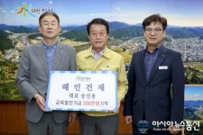 합천 해인건재, 교육발전기금 300만원 기탁