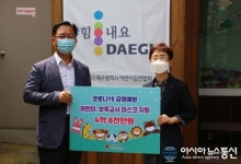 대구공동모금회, 어린이집 어린이·보육교사 마스크 지원