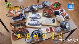 생생정보 통영 고등어회·통뼈소갈비·차돌박이 삼합, 식당위치는?
