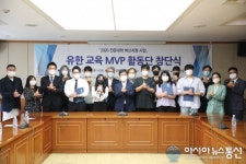 유한대학교, MVP(Monitoring for Value-up Project)활동단 창단식 개최