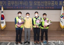 대전 중구, 남편 유품 찾아준 선행유공자 표창