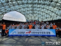 세종소방서, 119시민수상구조대 발대식 가져