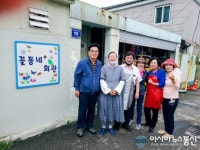 인천꽃동네 봉사자들, 코로나19는 봉사로 날려버려