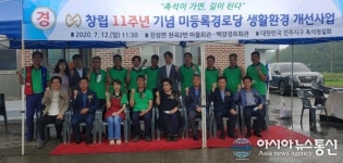 촉석청실회 창립11주년 기념사업 진행