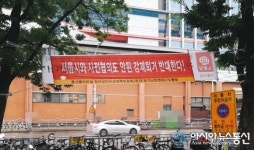 강변역 광진구 동서울 터미널 서울시와 사전협의도 안된 강제퇴거 반대한다!라는 불법 현수막 걸려있어..