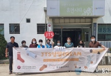 ㈔한국제이티에스, 수원시 취약계층 성인·어린이에게 양말 7만 6000켤레 후원