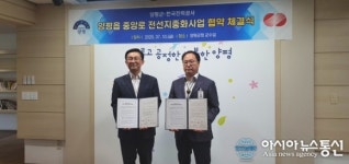 양평읍 중앙로 전선지중화사업 협약