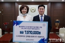 ㈜크린바이오, 충남대에 살균소독기기 기부