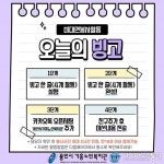 용인시기흥노인복지관 코로나-19 대응 비대면 자원봉사활동 ‘오늘의 빙고’진행