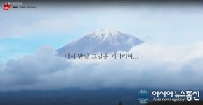 일본정부관광국, 포스트 코로나 기원 여행테마영상 공개