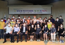 인천 부개1동 주민자치위원회, 철길 & 장미 사진 공모전 시상
