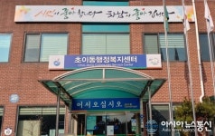 하남 초이동, 재미난어린이집 감자요리 판매수익 성금 기탁