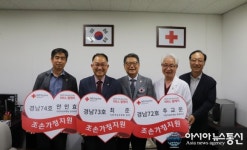 거창적십자병원, 대한적십자사 경남지사에 기부금 300만원 전달