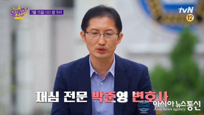 '유퀴즈' 박준영 변호사 '부산판 살인의 추억' 엄궁동 살인사건은 무엇? | 포토뉴스